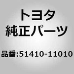 Toyota 51410-11010 Cover Assy, Engine Under, NO.1 For Mirai JPD10 New. Price: $289.00.